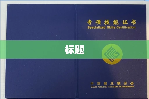 郑州标题